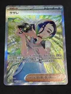 2026年最新】サザレsarの人気アイテム - メルカリ