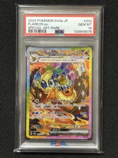 2026年最新】ブースターex SAR psa10の人気アイテム - メルカリ