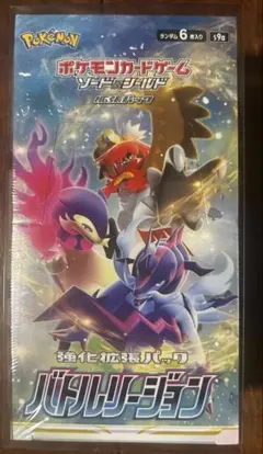 2026年最新】バトルリージョン シュリンク付き boxの人気アイテム