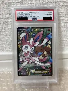 2026年最新】ニンフィアex rr psa10の人気アイテム - メルカリ