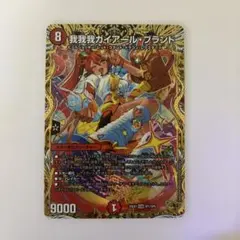 2026年最新】ガイアールブランド ゴールドの人気アイテム - メルカリ