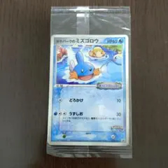 2026年最新】ポケモンカード ポケパークのミズゴロウの人気アイテム