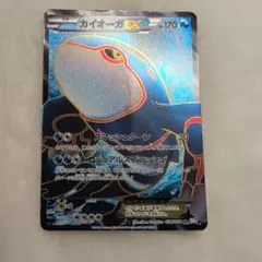 2026年最新】カイオーガex sr bwの人気アイテム - メルカリ