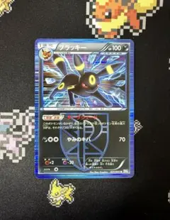 2026年最新】ブラッキープラズマ団の人気アイテム - メルカリ