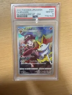 2026年最新】テールナー chr psa10の人気アイテム - メルカリ