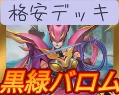 2026年最新】バロムデッキの人気アイテム - メルカリ