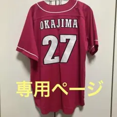 2026年最新】岡島豪郎 ユニホームの人気アイテム - メルカリ