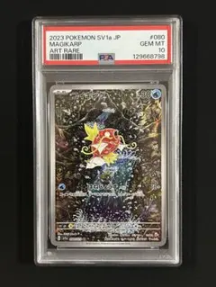2026年最新】コイキングar psa9の人気アイテム - メルカリ