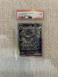 2026年最新】シャワーズex SAR psa10の人気アイテム - メルカリ