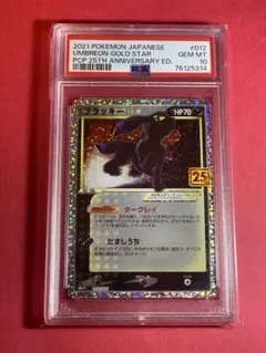 2026年最新】ブラッキー25th psa9の人気アイテム - メルカリ