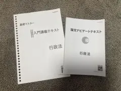 2026年最新】伊藤塾 論文ナビゲートテキストの人気アイテム - メルカリ