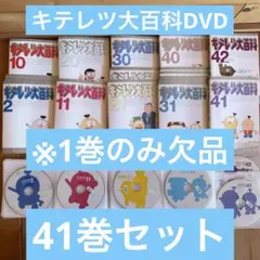 2026年最新】キテレツ大百科 DVD 1の人気アイテム - メルカリ