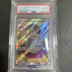 2026年最新】ユウリ sr psa10 横線ありの人気アイテム - メルカリ