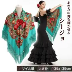 2026年最新】フラメンコ シージョの人気アイテム - メルカリ