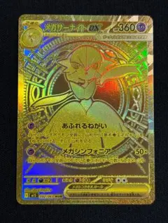 2026年最新】サーナイトMURの人気アイテム - メルカリ