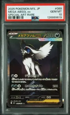 2026年最新】アブソルEX psa10の人気アイテム - メルカリ
