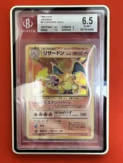 2026年最新】ポケモン リザードン 旧 カード かいりきの人気アイテム