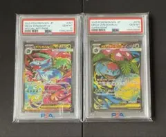 2026年最新】フシギバナEX sr psa10の人気アイテム - メルカリ