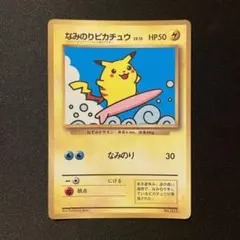 2026年最新】ポケモンカード ピカチュウ 光沢あり コロコロの人気