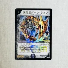 2026年最新】黒龍王 winnerの人気アイテム - メルカリ