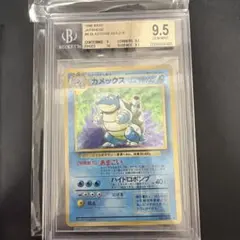 2026年最新】旧裏 psa10 カメックスの人気アイテム - メルカリ