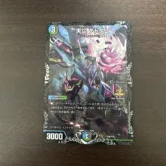 2026年最新】天災デドダム プロモの人気アイテム - メルカリ