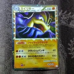 ミラー】カイリキー ☆ L3 頂上大激突 045/080 グレート - メルカリ