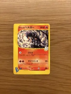 カリンのヘルガー ○ ポケモンカード☆VS 092/141 - メルカリ