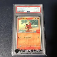 2026年最新】ホゲータ ポケカの人気アイテム - メルカリ