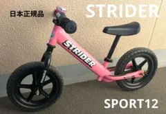 2026年最新】ストライダー ピンクの人気アイテム - メルカリ