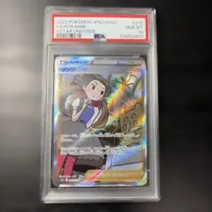 2026年最新】ツツジ sar psa10の人気アイテム - メルカリ