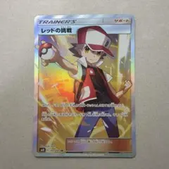 高騰中】PSA10 リザードン R タッグボルト SM9 013/095 - メルカリ