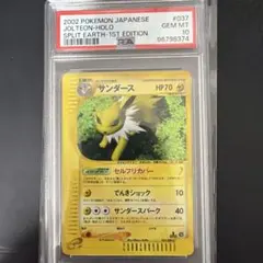 2026年最新】ポケモンカードe サンダースの人気アイテム - メルカリ