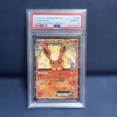 2026年最新】ブースターEX ポケキュン psa9の人気アイテム - メルカリ