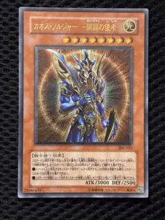 2026年最新】開闢の使者 カオスソルジャー レリーフの人気アイテム