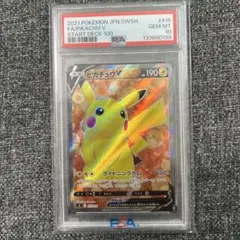 2026年最新】ピカチュウv スタートデッキ100 psa10の人気アイテム