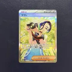 サザレ SAR SV5a クリムゾンヘイズ 092/066 - メルカリ