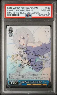 2026年最新】エミリア psa10の人気アイテム - メルカリ