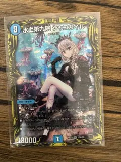 2026年最新】水上第九院 シャコガイルの人気アイテム - メルカリ