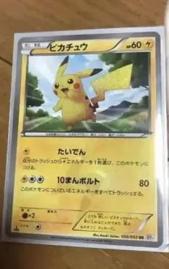 2026年最新】ピカチュウ 056/053の人気アイテム - メルカリ