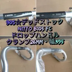 2026年最新】日東 NITTO B105の人気アイテム - メルカリ