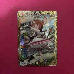 2026年最新】ピザスター 金トレジャーの人気アイテム - メルカリ