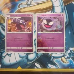 2026年最新】ゴーストモンスターボールミラーの人気アイテム - メルカリ