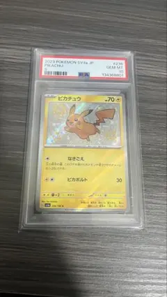 2026年最新】ピカチュウ 色違い psa10の人気アイテム - メルカリ