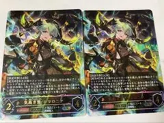 2026年最新】気高き雷・ロマロニア URの人気アイテム - メルカリ