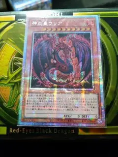 2026年最新】神炎皇ウリア アジアの人気アイテム - メルカリ