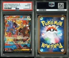 2026年最新】ガルーラex psa10の人気アイテム - メルカリ