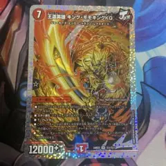 2026年最新】キングモモキングkgシークレットの人気アイテム - メルカリ