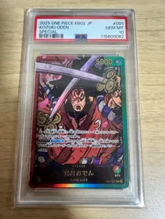 2026年最新】おでん リーダー パラレル psa10の人気アイテム - メルカリ