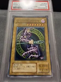 2026年最新】ブラックマジシャン レリーフ psa10の人気アイテム - メルカリ